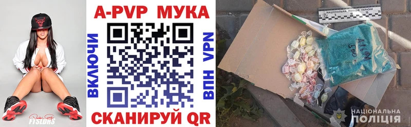 A-PVP СК  Купить закладки  Пролетарск 