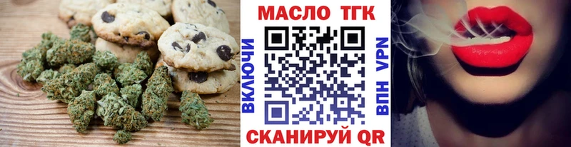 Купить  Пролетарск  Еда ТГК конопля 