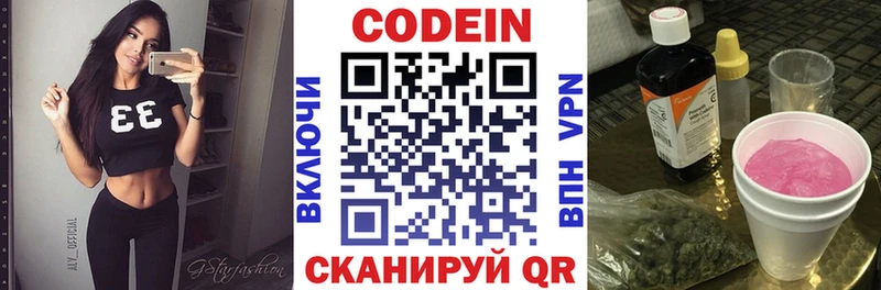 Купить  Пролетарск  Кодеиновый сироп Lean Purple Drank 
