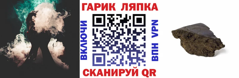 Купить  Пролетарск  ГАШ hashish 