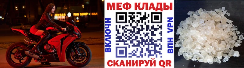 Купить закладки  Пролетарск  Мефедрон VHQ 