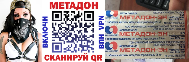 МЕТАДОН methadone  Купить  Пролетарск 